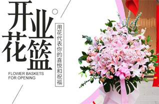 山东济宁梁山县拳铺镇花篮配送