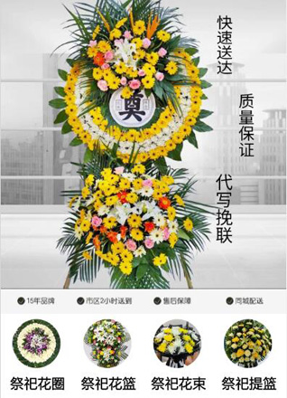 山东济宁梁山县拳铺镇花圈代送